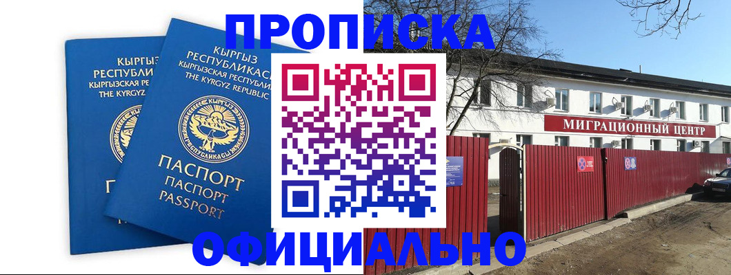 миграционный учет в Родниках